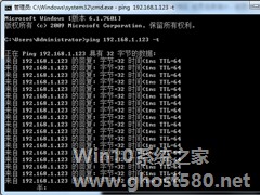 Win7查看网速和网线故障的方法