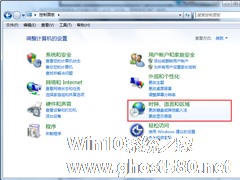 Win7旗舰版通过修改系统语言和区域来解决软件联机问题的方法