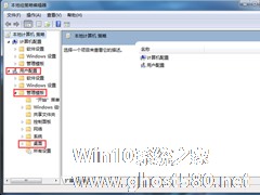 Win7右击计算机图标无法打开属性怎么破？