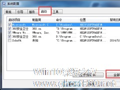 Win7运行速度慢的处理技巧