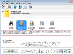 Win7如何恢复回收站中删除的文件？