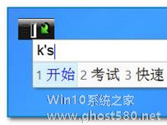 Win7打字出现黑底绿色箭头框的原因及解决方法