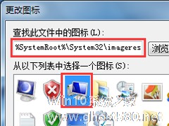 Win7任务栏添加计算机图标的设置技巧