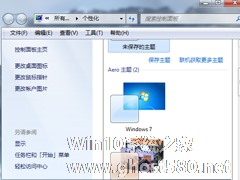 Win7拖动文件夹窗口有阴影怎么办？