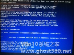 Win7总是出现蓝屏代码0x0000007e怎么办？