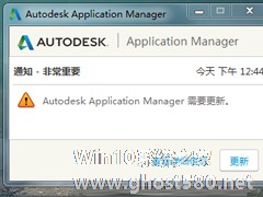 Windows7系统autocad application manager开机自动启动怎么办？