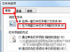 Win7新窗口下打开文件夹的操作步骤