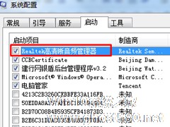 Win7找回realtek高清晰音频管理器的操作技巧