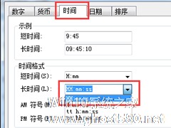 Win7时间设置24小时制的方法