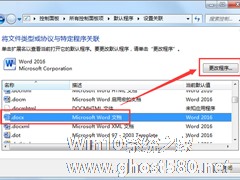 Win7写字板乱码的解决方法