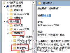 Win7网络和共享中心打开受限怎么办?