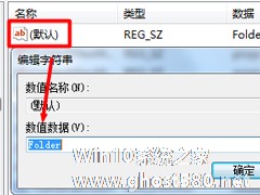 Win7桌面右键菜单找不到新建选项的处理技巧