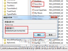 Win7网页不能添加到收藏夹怎么办？