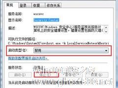 Win7运行程序时弹出防火墙安全警报怎么办？