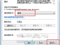 Win7禁用“Remote Registry”服务的方法