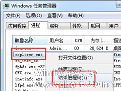 Win7提示uxtheme.dll丢失的处理技巧