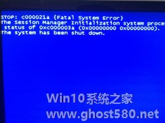 Win7开机蓝屏报错c000021a如何处理？