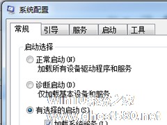 Win7系统如何提高开机速度？