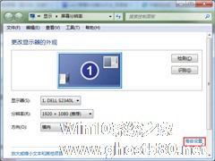 Win7电脑屏幕一直抖动的解决方法