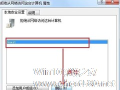 Win7访问局域网共享提示没有权限怎么办？