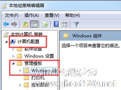 Win7安装SQL Server2008提示重启计算机失败怎么办？