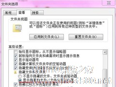 Win7系统安装时报错0x800700B7的处理方案