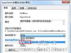 Win7下svchost.exe内存占用过高怎么办？