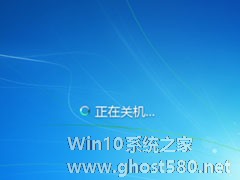 Windows7系统如何更改关机时显示的背景图片？