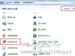 Win7使用搜狗输入法输入中文时提示已停止工作的解决方案