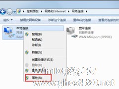 Win7无法打开本地连接属性如何解决？