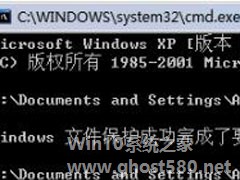 Win7系统SFC.exe/purgecache是什么命令？有什么用途？