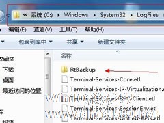 Win7系统打不开事件查看器的解决方法