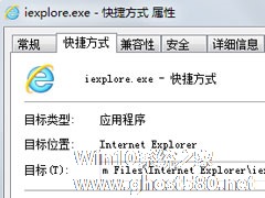 Win7系统更换IE浏览器桌面图标的方法