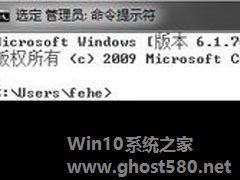 Win7系统如何复制CMD命令提示符框中的内容？