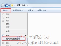 Win7系统查看隐藏文件的方法