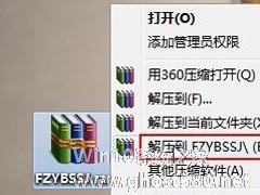 Win7系统下PS字体怎么安装？