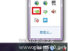 Win7旗舰版的NVIDIA控制面板在哪里？