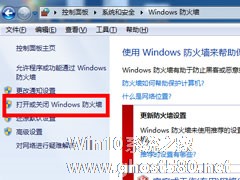 Win7防火墙在哪里设置？Win7系统怎么设置防火墙？