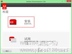 Win7安装Dreamweaver CS6提示错误代码0xc000007b怎么办？