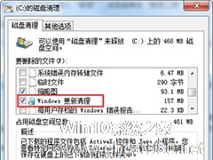 Win7系统里的Win10更新安装包如何清除？