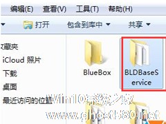 Win7系统里的BLD Base Service如何卸载？Bld Base Service卸载方法