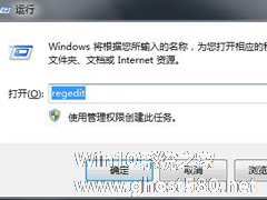 Win7旗舰版远程桌面怎么修改？更改远程桌面端口的方法