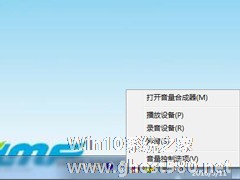 如何解决Win7旗舰版不能录音问题？