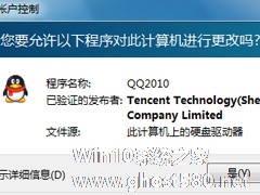 Win7系统中UAC怎么关闭？