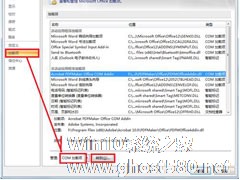 pdfmaker文件遗失怎么办？Win7 pdfmaker文件遗失解决方法