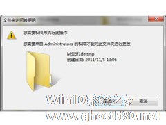 如何解决Win7硬盘中空文件夹删不掉的问题