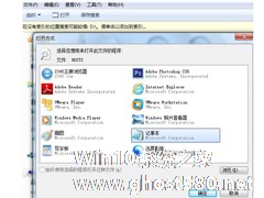 Win7系统下hosts文件修复的解决方法