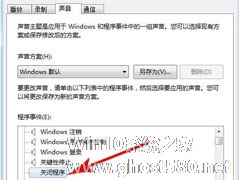 Win7系统关不了机怎么办？Win7系统关不了机解决方法