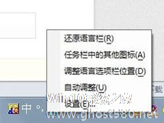 Win7如何添加输入法？Win7如何删除输入法？