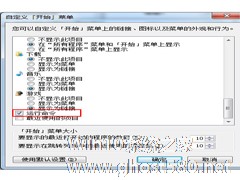 Win7运行打不开的解决方法